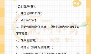 杭州调整本科和硕士落户政策