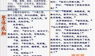 子路曾公西华侍坐原文朗读