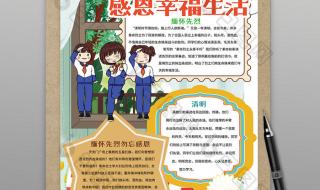 缅怀先烈手抄报内容文字
