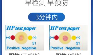 国内首个幽门螺杆菌自测产品