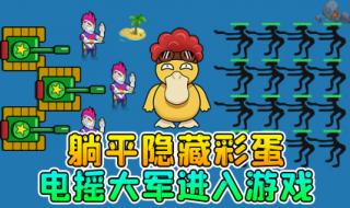 男生电摇女生是什么意思