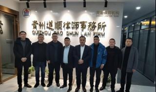 贵阳律师事务所排名前十位