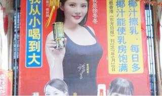 徐冬冬回应椰树挂历争议