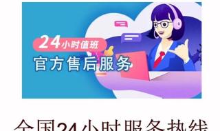 博世壁挂炉客服电话24小时