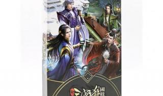 三国杀卡牌全套正版