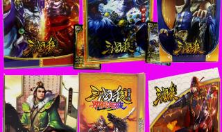 三国杀卡牌全套正版