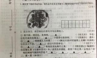 九年级上册语文期中试卷