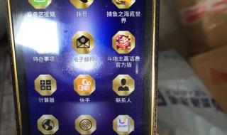 三星手机怎么查真伪