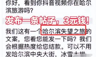 哈尔滨景区回应请白狐迎客