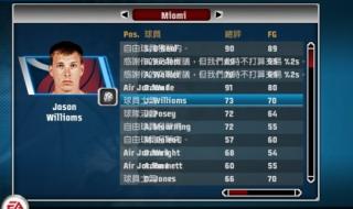 nba2006中文版游戏下载