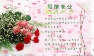 七夕写给老公的暖心话