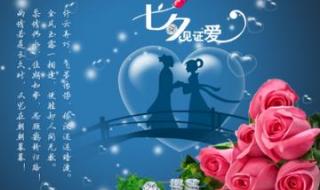七夕写给老公的暖心话