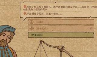 dnf炼金术师怎么做药