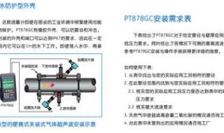 超声波流量计使用说明