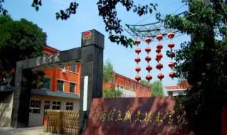 山西林业职业技术学院